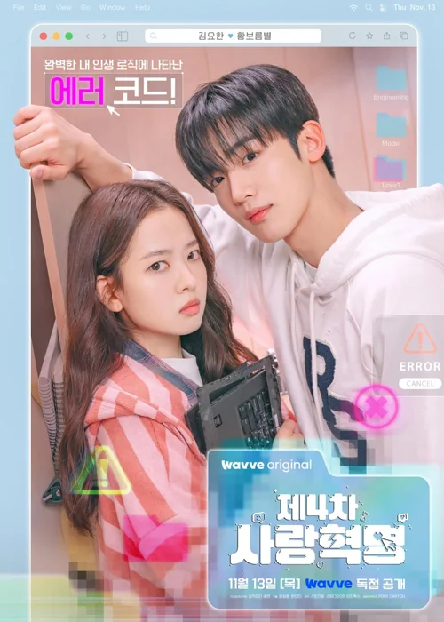 The 4th Love Revolution Korean Drama 2025