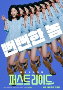 The First Ride - Gallery image 11