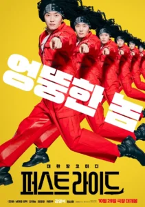 The First Ride - Gallery image 12