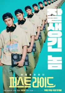 The First Ride - Gallery image 13