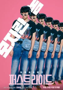 The First Ride - Gallery image 14