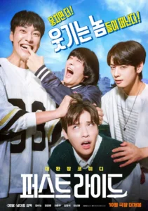 The First Ride - Gallery image 3