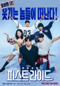 The First Ride - Gallery image 1