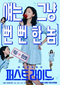 The First Ride - Gallery image 5