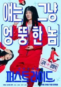 The First Ride - Gallery image 6