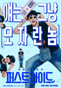 The First Ride - Gallery image 8