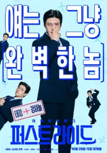 The First Ride - Gallery image 9