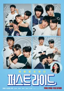 The First Ride - Gallery image 10