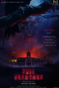 Kaal Trighori - Gallery image 1