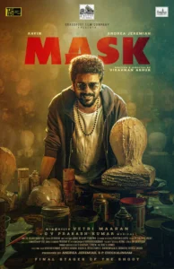 Mask - Gallery image 3