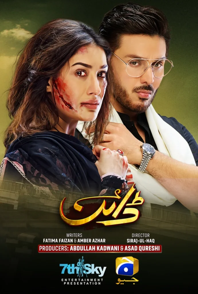 Negative Reviews Pakistani Dramas of 2025