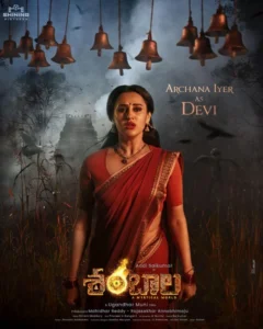 Shambhala - Gallery image 2